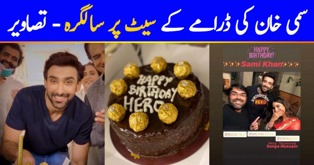 Sami Khan Celebrating Birthday On Set Of His Upcoming Drama