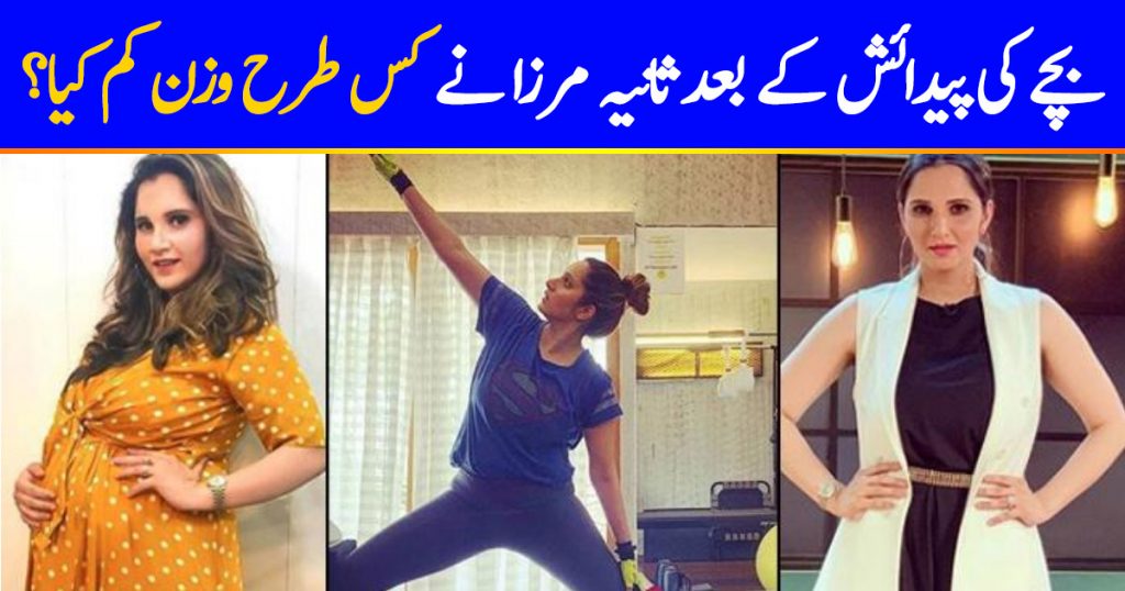 Sania Mirza Talks About Weight Loss After Pregnancy