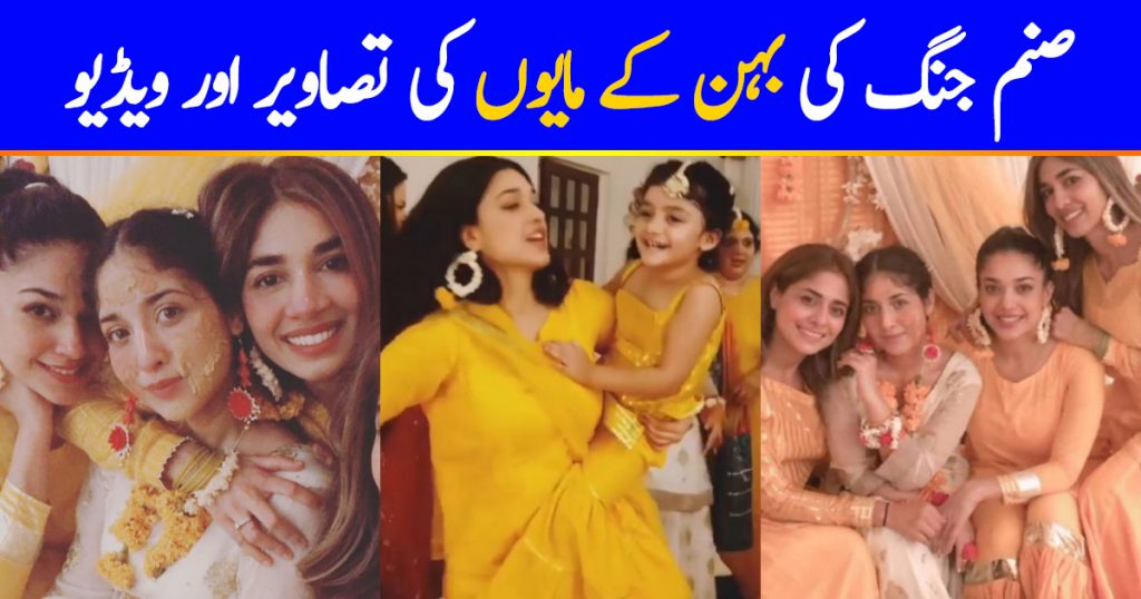Mayoun Pictures And Videos Of Sanam Jung's Sister