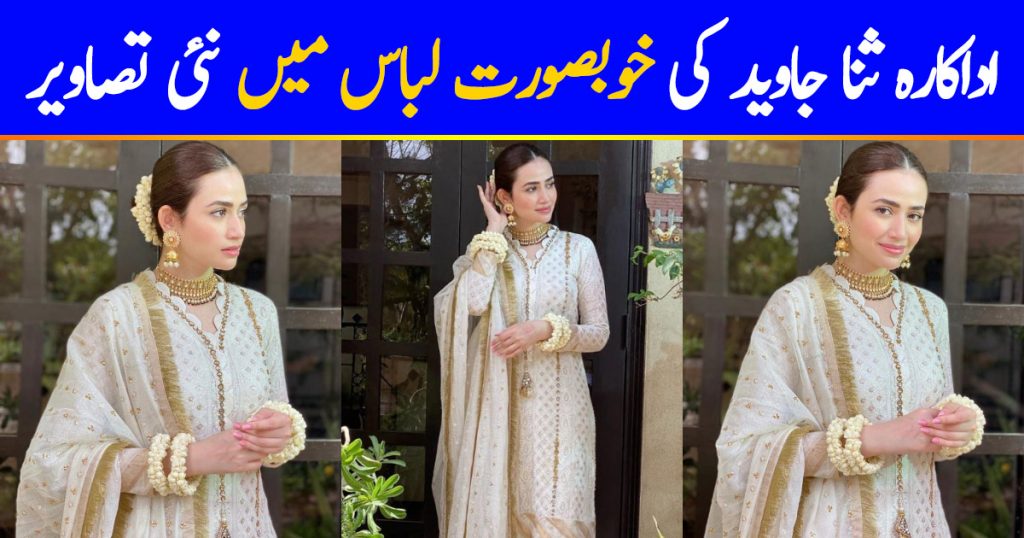 Sana Javed Looks Elegant In Latest Pictures