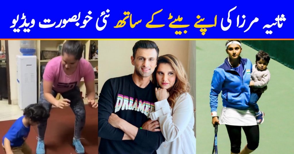 Sania Mirza Teaching Workout Moves To Her Son