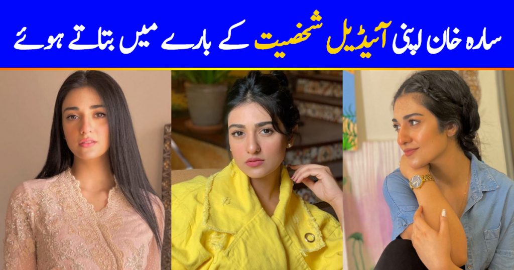 Sarah Khan Talks About Her Ideal Personality