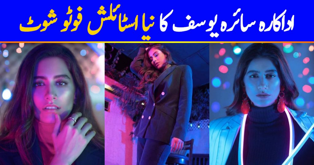 Syra Yousaf Latest Stylish Photo Shoot