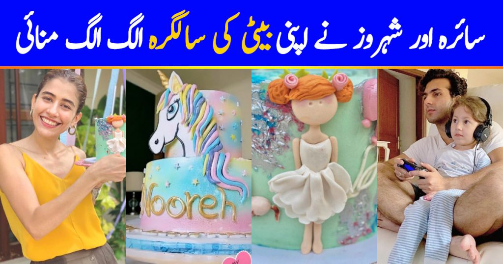 Syra Yusuf & Shahroz Sabzwari Celebrate Daughter Nooreh's Birthday