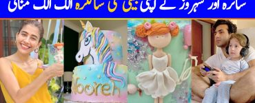Syra Yusuf & Shahroz Sabzwari Celebrate Daughter Nooreh's Birthday