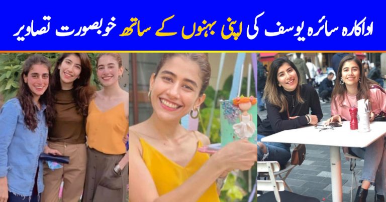 Syra Yousuf, Palwasha Yousuf And Alishba Yousuf – Recent Pictures