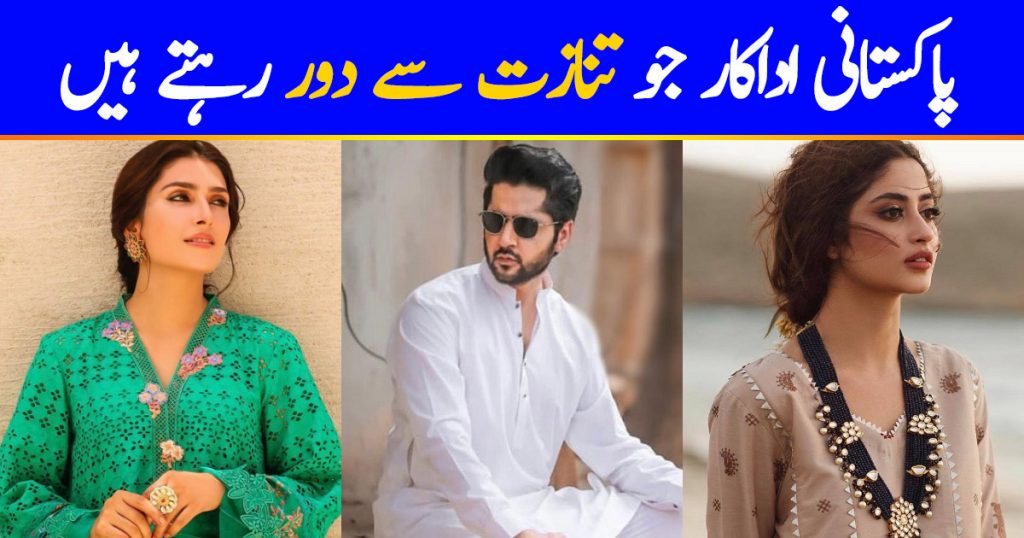 Pakistani Actors Who Never Get Involved In Controversies