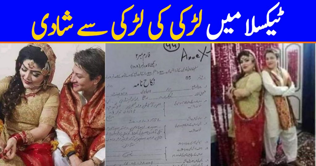 Girl Marrying Girl In Taxila