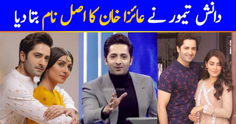 Danish Taimoor Reveals Ayeza Khan’s Real Name