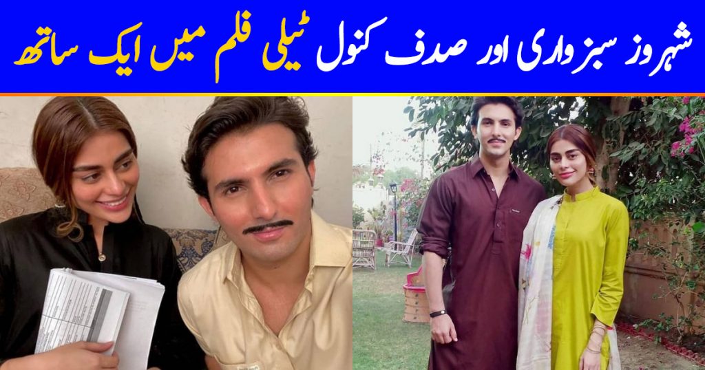 Sadaf Kanwal & Shahroz Sabzwari Pair Up For A Telefilm