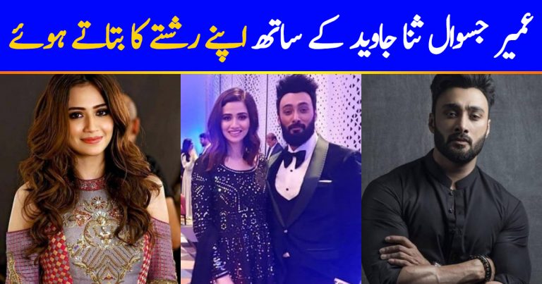 Umair Jaswal Talks About Relationship Status With Sana Javed