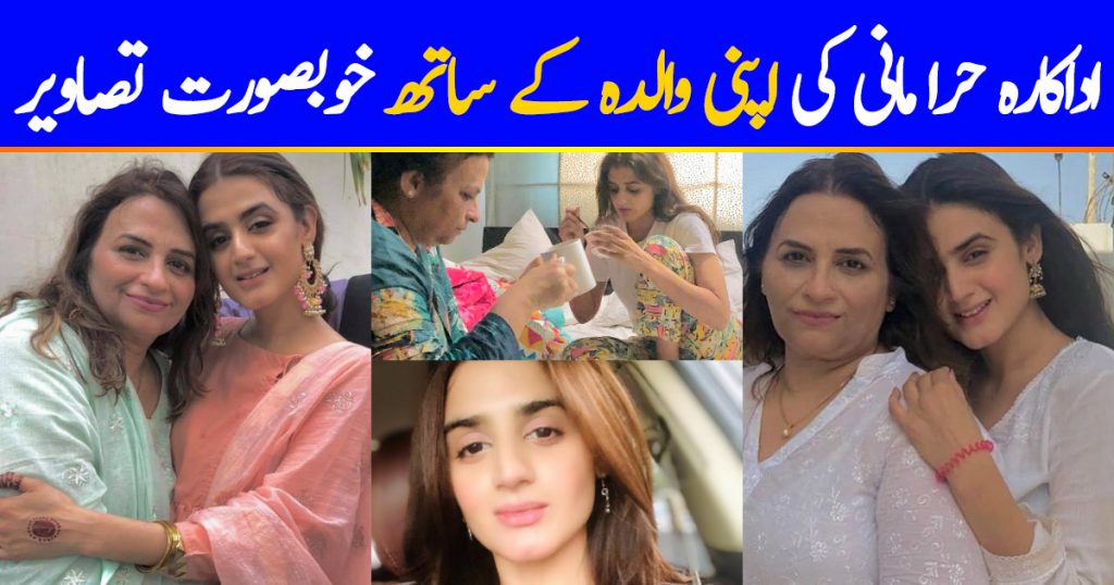 Hira Mani with her Mother - Latest Pictures