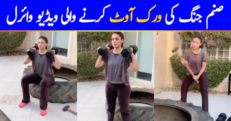 Sanam Jung’s Workout Video Is Absolutely Motivating