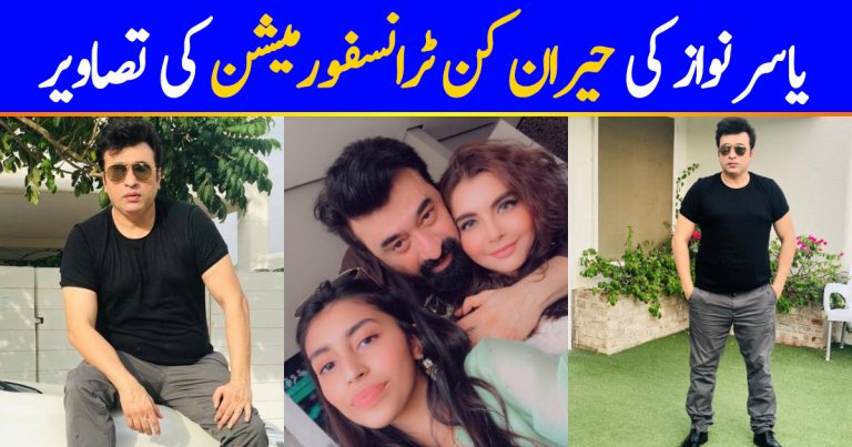 Amazing Transformation Pictures of Yasir Nawaz