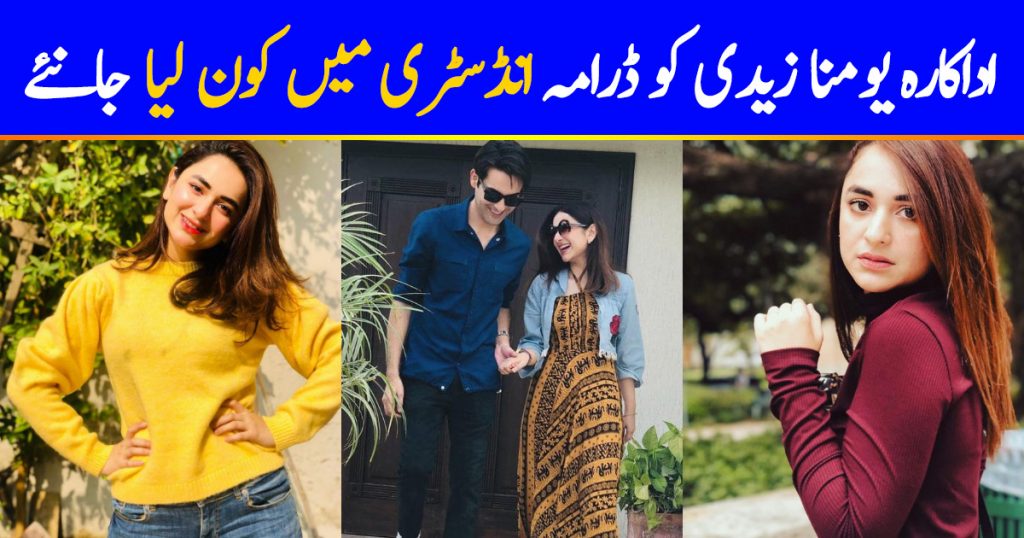 Yumna Zaidi Reveals The Person Behind Her Success