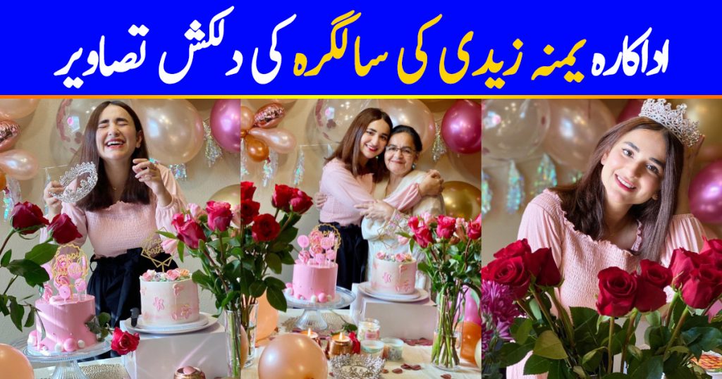 Yumna Zaidi Looking Gorgeous on her Birthday - Pictures