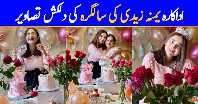 Yumna Zaidi Looking Gorgeous on her Birthday – Pictures