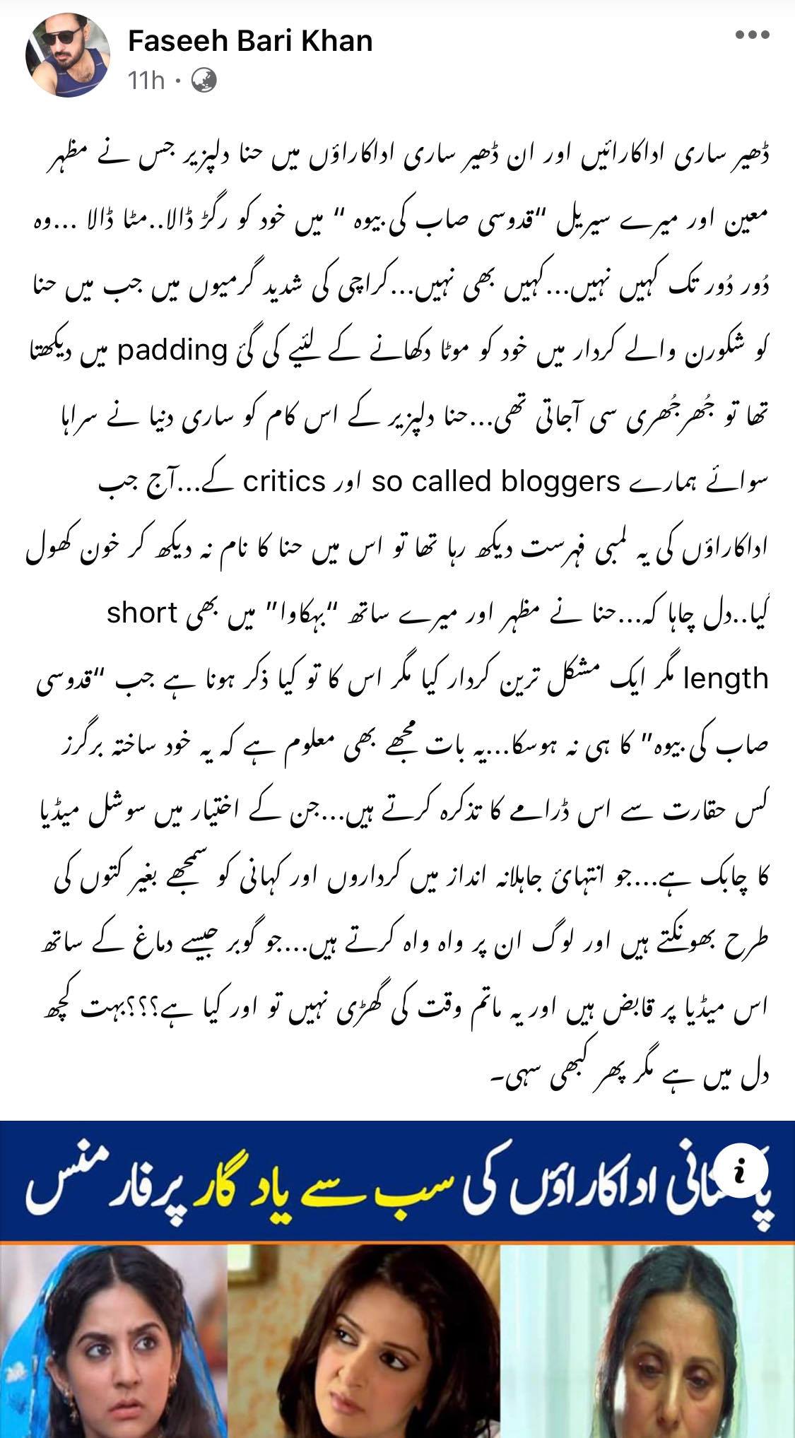 Our Reply To Faseeh Bari Using Degrading Language For Bloggers
