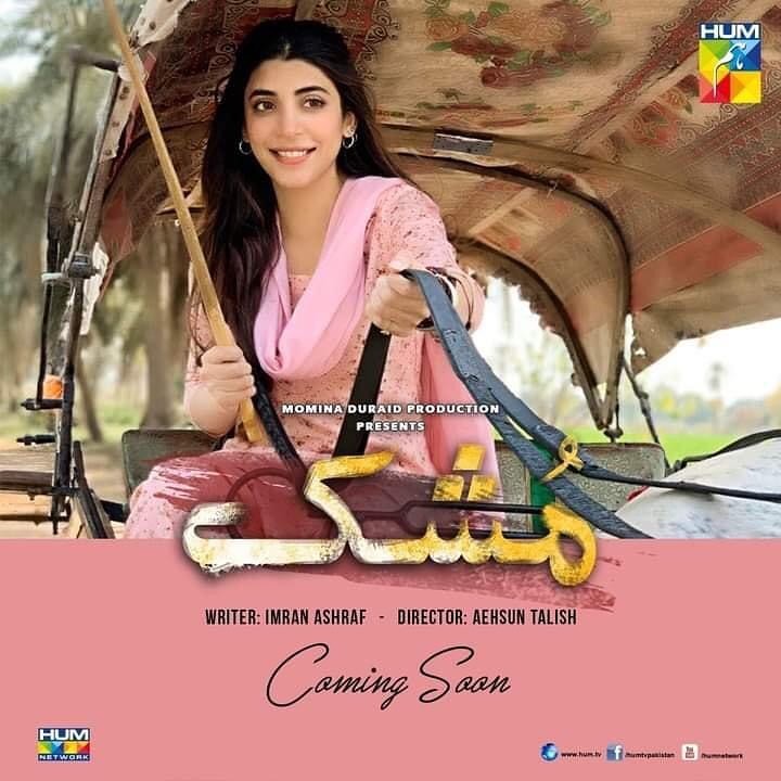 Here's New Teaser Of Urwa Hocane, Imran Ashraf's 'Mushk'