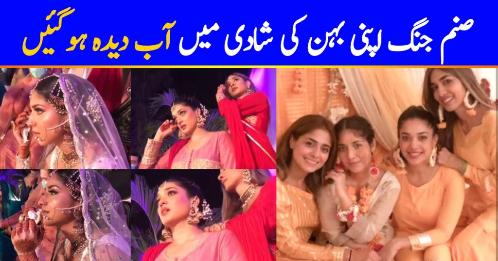 Sanam Jung Shared An Emotional Video From Sister's Wedding