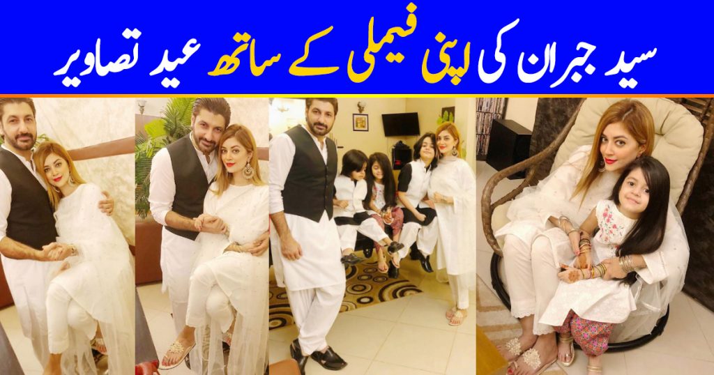Syed Jibran with Wife Afifa Jibran and Kids on Eid