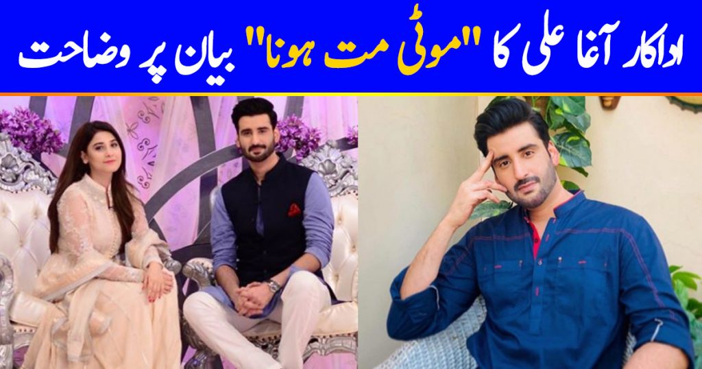 Agha Ali Clarified His Statement On Body Shaming