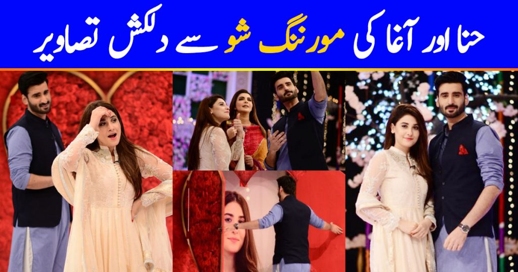 Hina Altaf and Agha Ali Pictures From Good Morning Pakistan