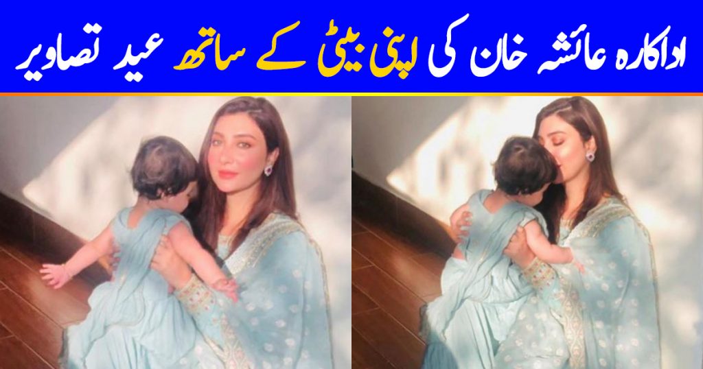 Aisha Khan Poses With Daughter In Eid Pictures