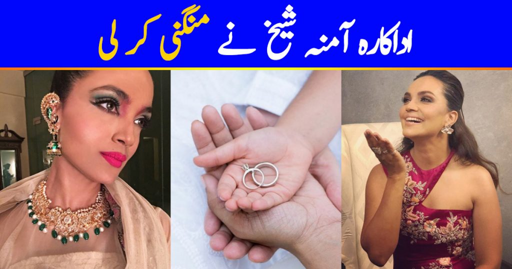 Aamina Sheikh Got Engaged