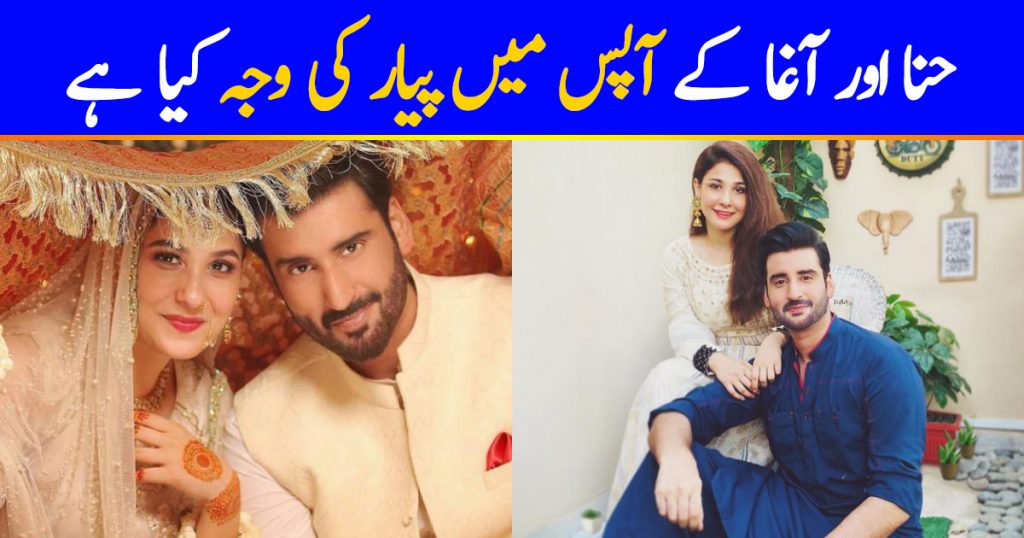 5 Things Agha Ali and Hina Altaf Love About Each Other