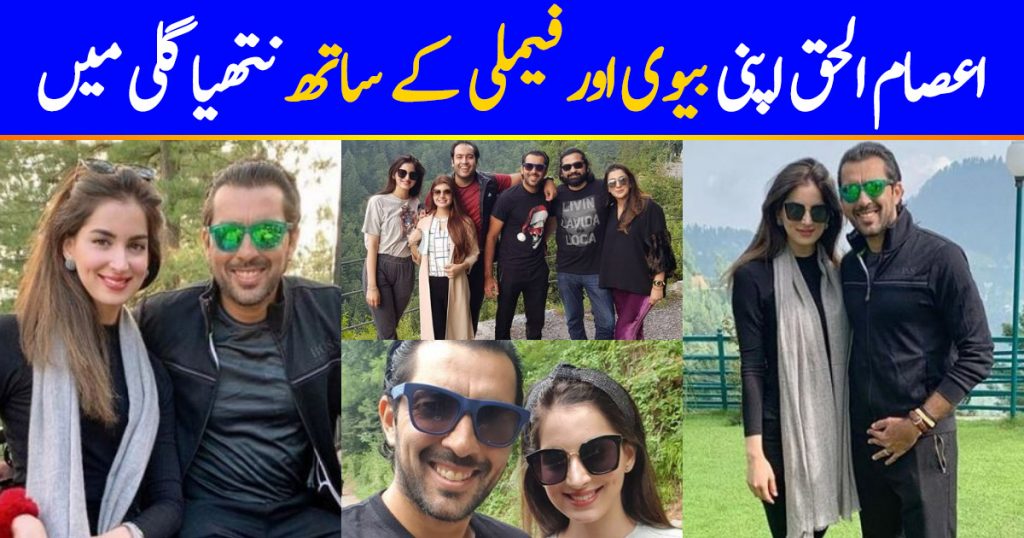 Aisam-ul-Haq Qureshi On A Family Vacation At Nathia Gali