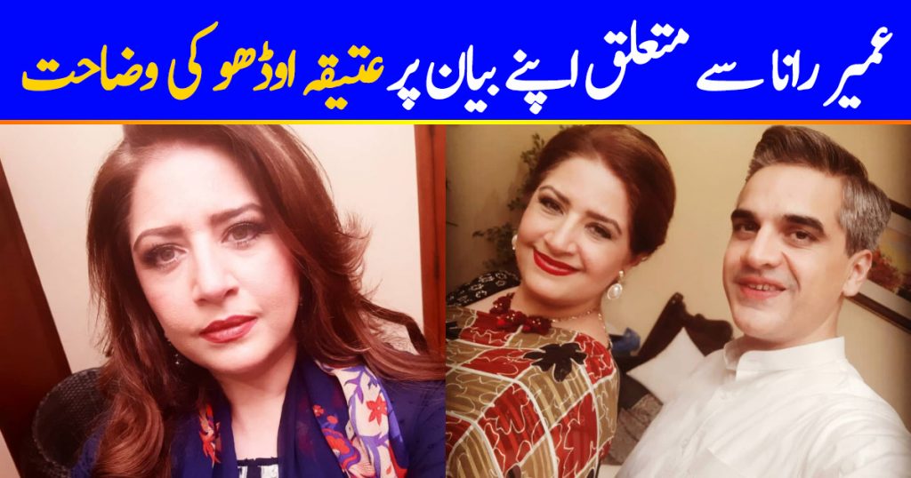 Atiqa Odho Clarifies Her Stance On Omair Rana's Controversy