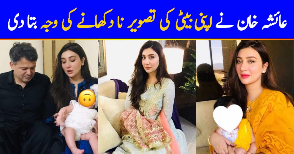 Here Is Why Aisha Khan Hides Her Baby's Face