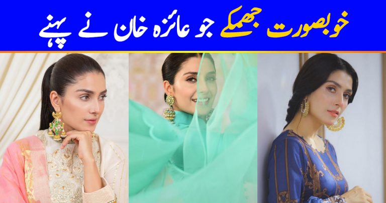 Exclusive Collection of Jhumka-Earrings that are Ayeza Khan’s Favorite