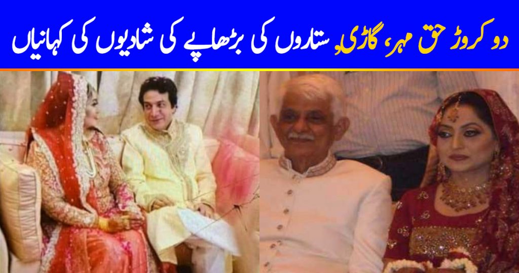 Old Age Weddings Of Celebrities