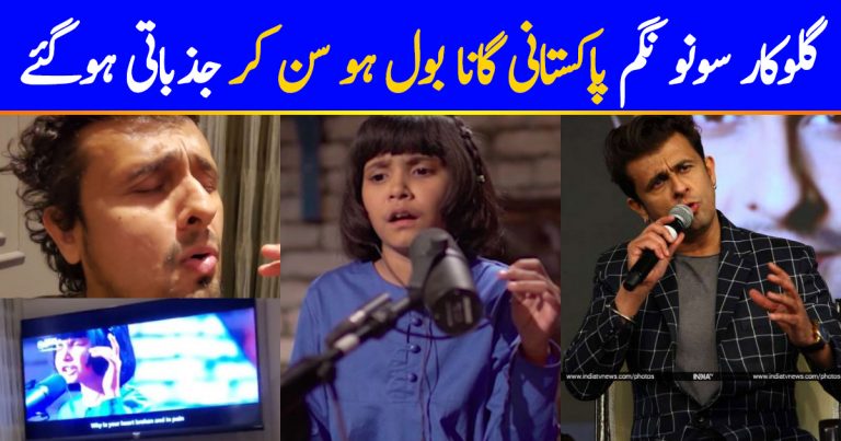 Sonu Nigam Praises Pakistani Song ‘Bol Hu’