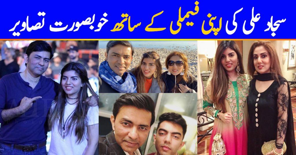 Unseen Pictures of Sajjad Ali With Family - Must See