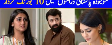 10 Boring Characters In Current Pakistani Dramas