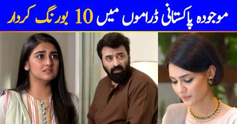 10 Boring Characters In Current Pakistani Dramas