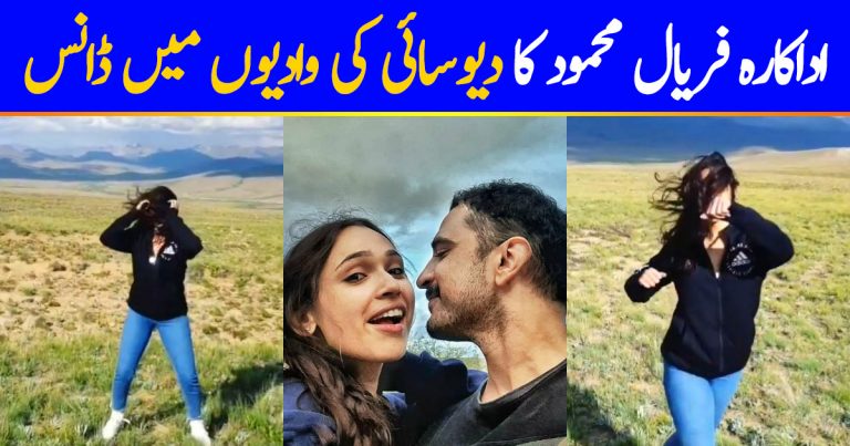 Faryal Mehmood’s Cute Dance Video From Honeymoon