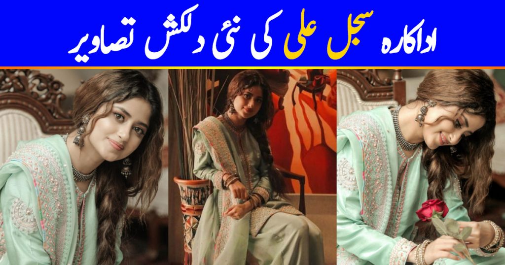 Sajal Ahad Mir This Eid-Al-Adha In Hussain Rehar