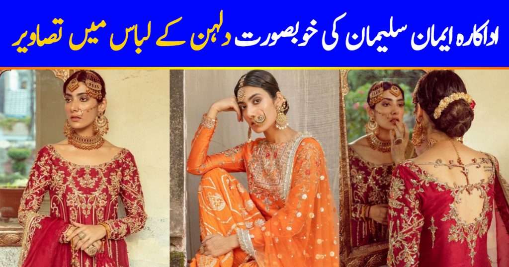 Gorgeous Eman Suleman In Wedding Dresses