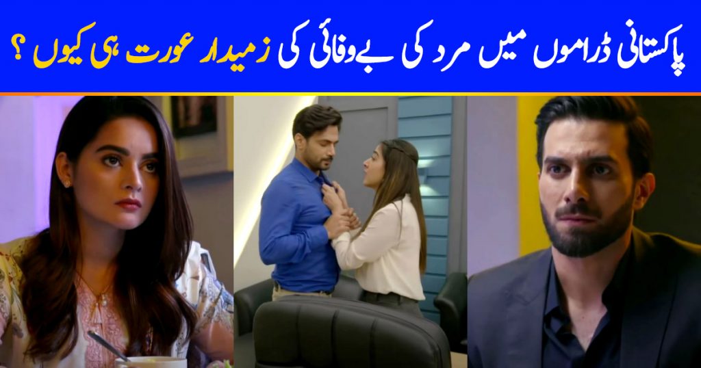 Helpless Men and Desperate Women In Pakistani Dramas