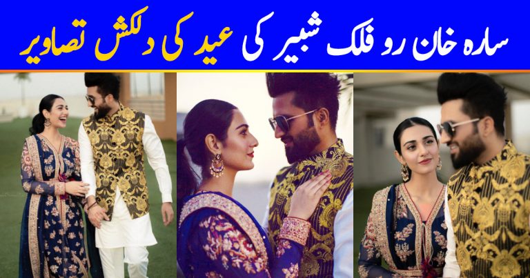 Newly Wed Couple Sarah Khan and Falak Shabbir Eid Pictures
