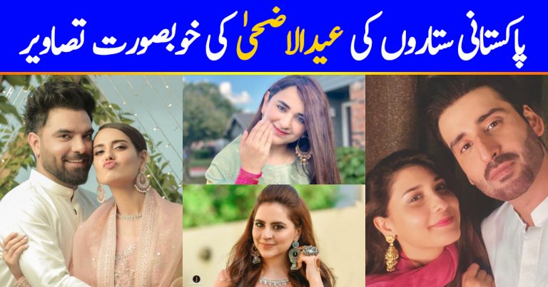 Beautiful Eid ul Adha Pictures of Pakistani Celebrities 2020