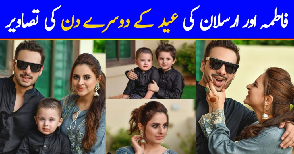 Fatima Effendi and Kanwar Arsalan Family Pictures from Eid Day 2