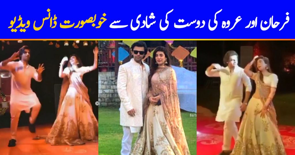 Urwa And Farhan Dance On Recent Wedding