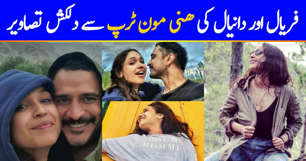 Faryal Mehmood and Daniyal Raheal Exploring Pakistan on their honeymoon Trip