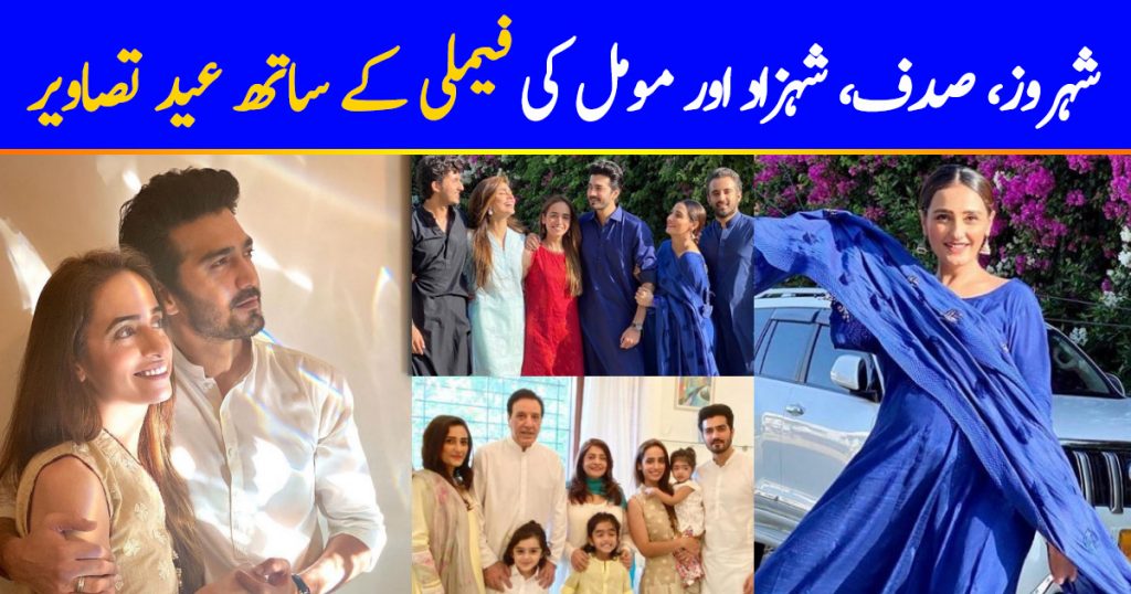 Eid Pictures Of Sabzwari And Sheikh Family