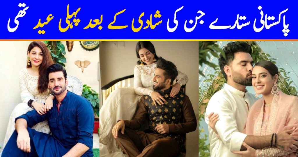 Celebrity Couples Who Celebrated First Eid al Azha After Marriage